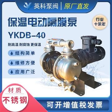 不鏽鋼保（bǎo）溫衛生（shēng）級電（diàn）動隔膜泵